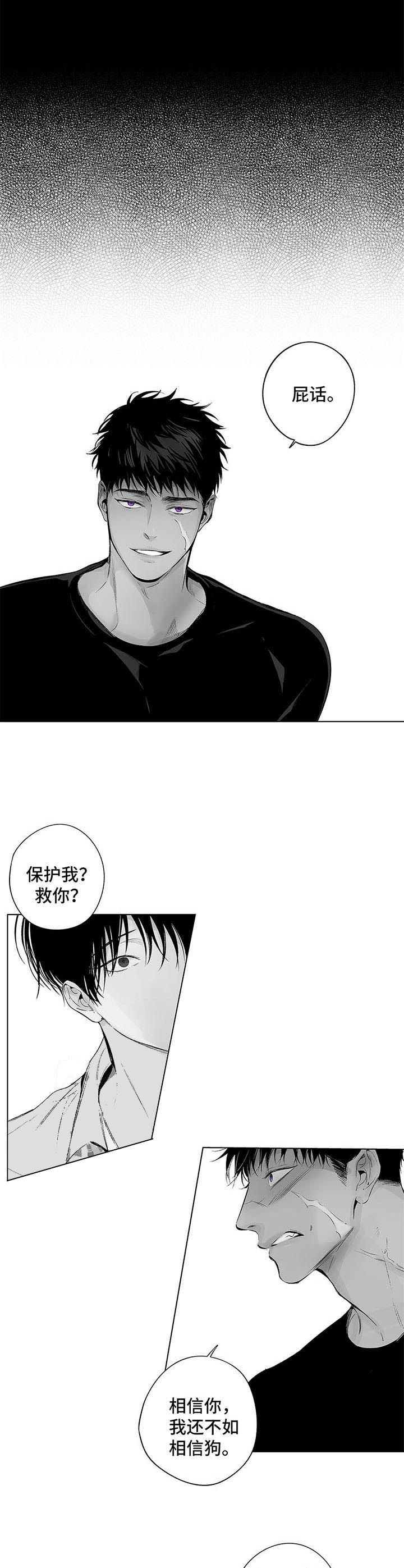 蜜月岛简介漫画,第78话4图