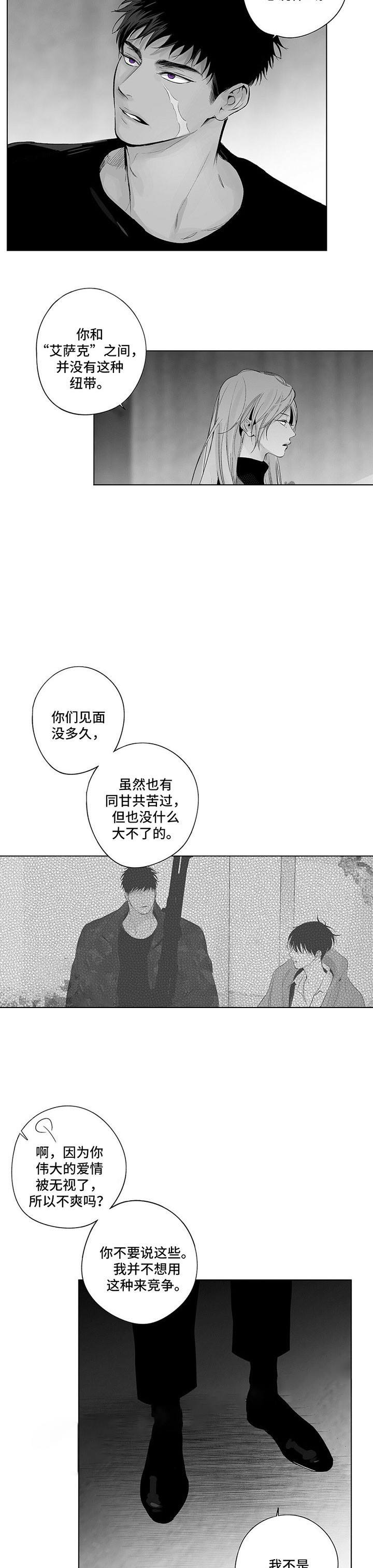 蜜月av首页入口站长工具漫画,第71话4图