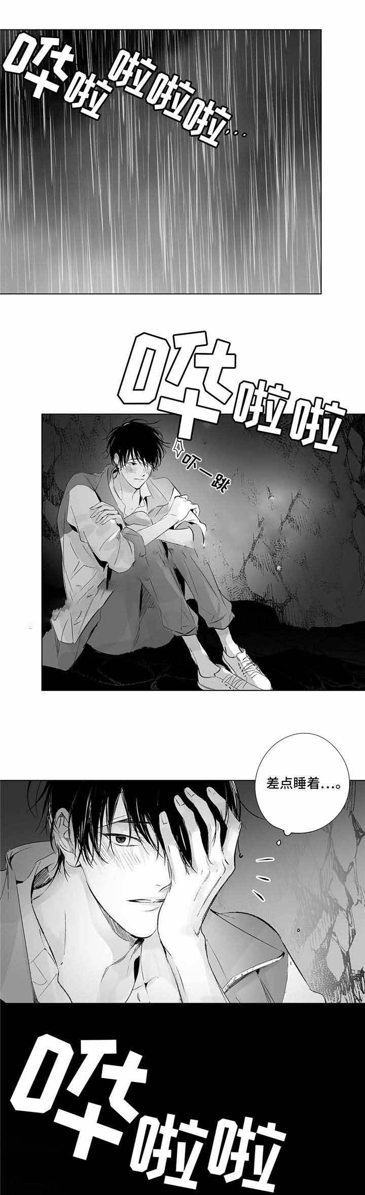 蜜月岛简介漫画,第19话1图