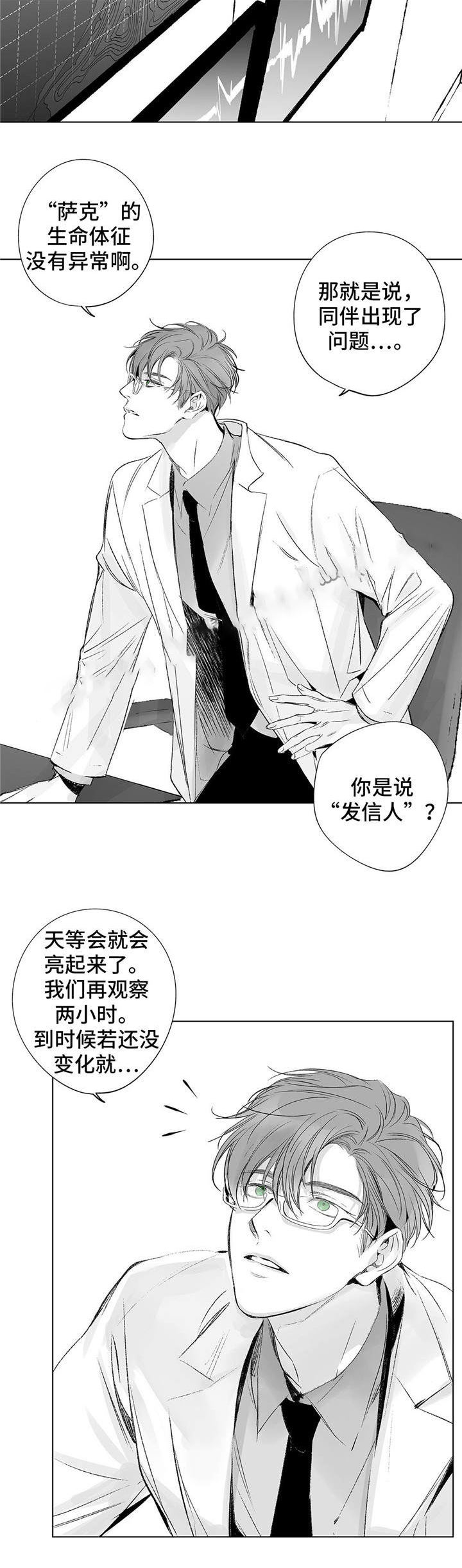 蜜月岛简介漫画,第34话2图