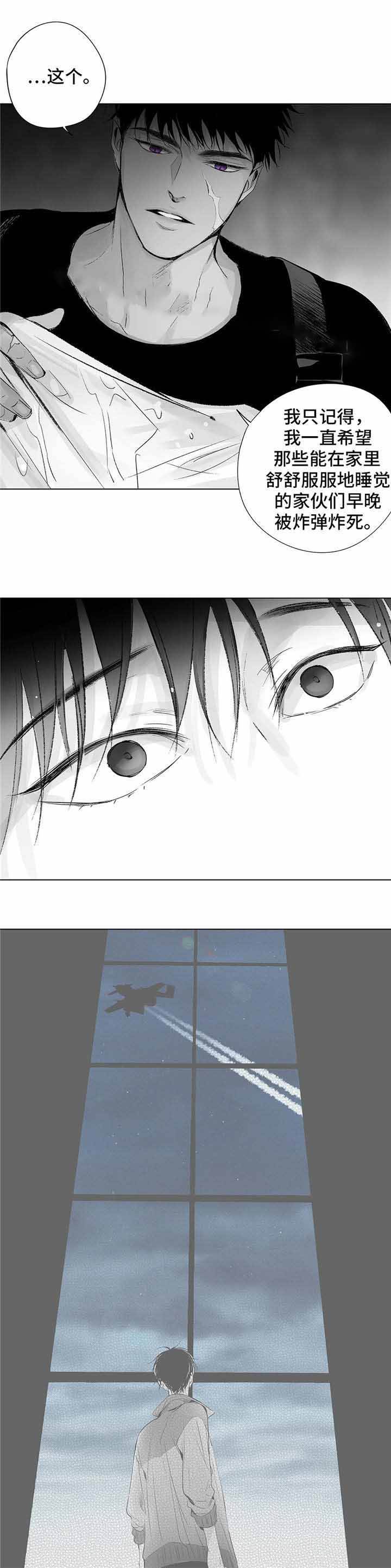 蜜月岛简介漫画,第35话3图