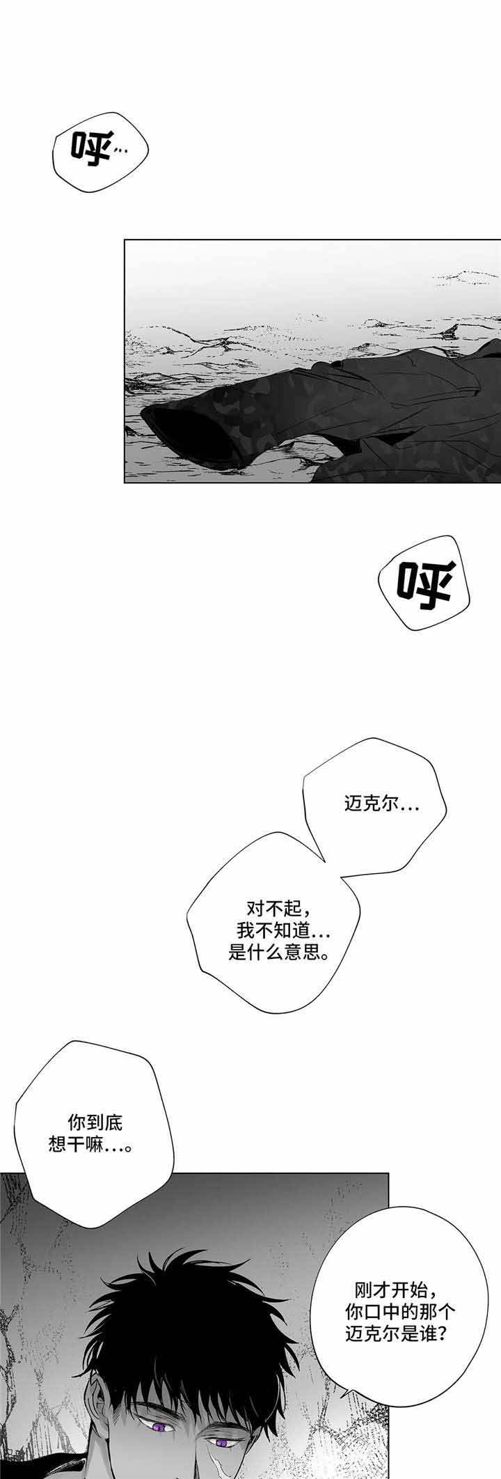 蜜月岛简介漫画,第21话1图