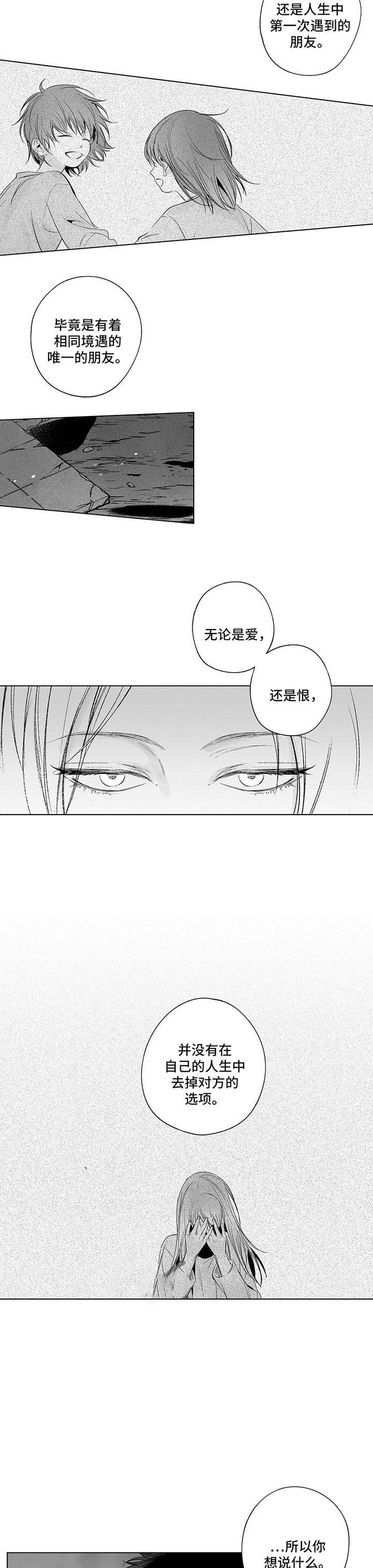 蜜月av首页入口站长工具漫画,第71话3图