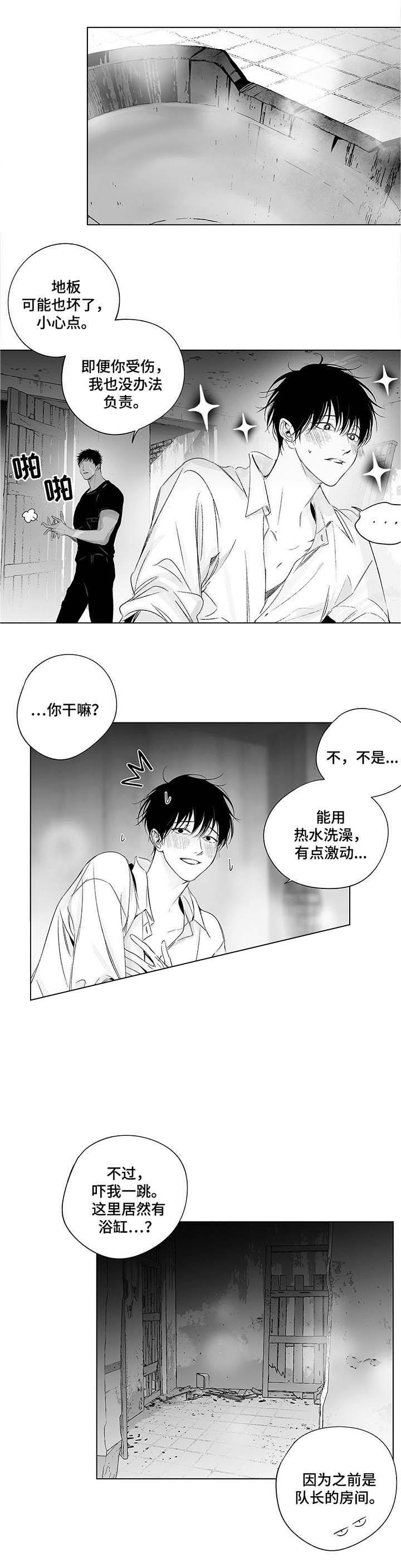 蜜月岛简介漫画,第43话1图