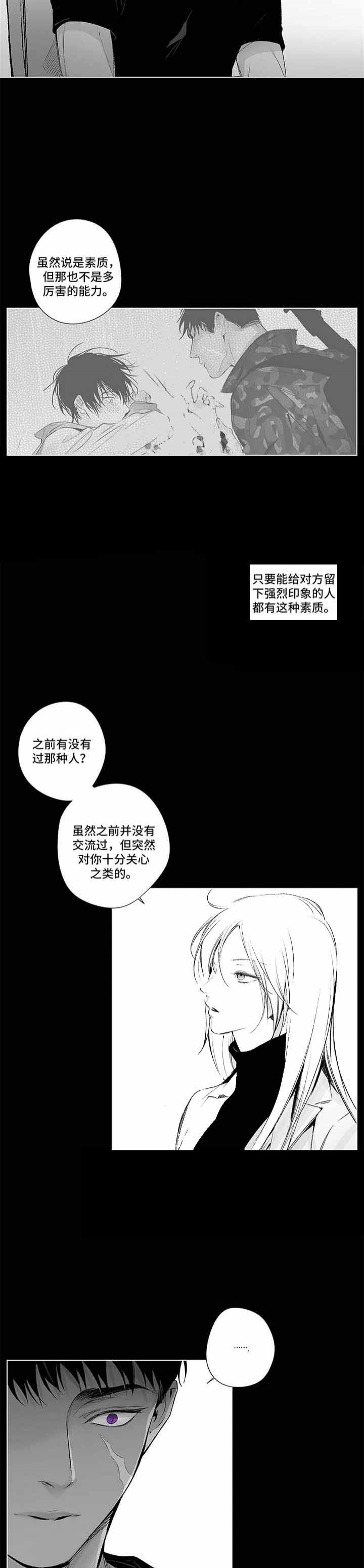 蜜月岛简介漫画,第84话3图