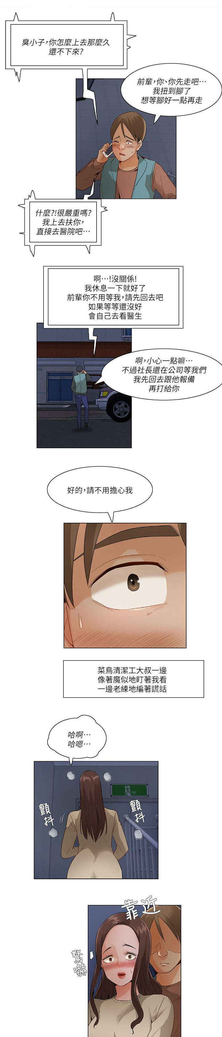 第48话3