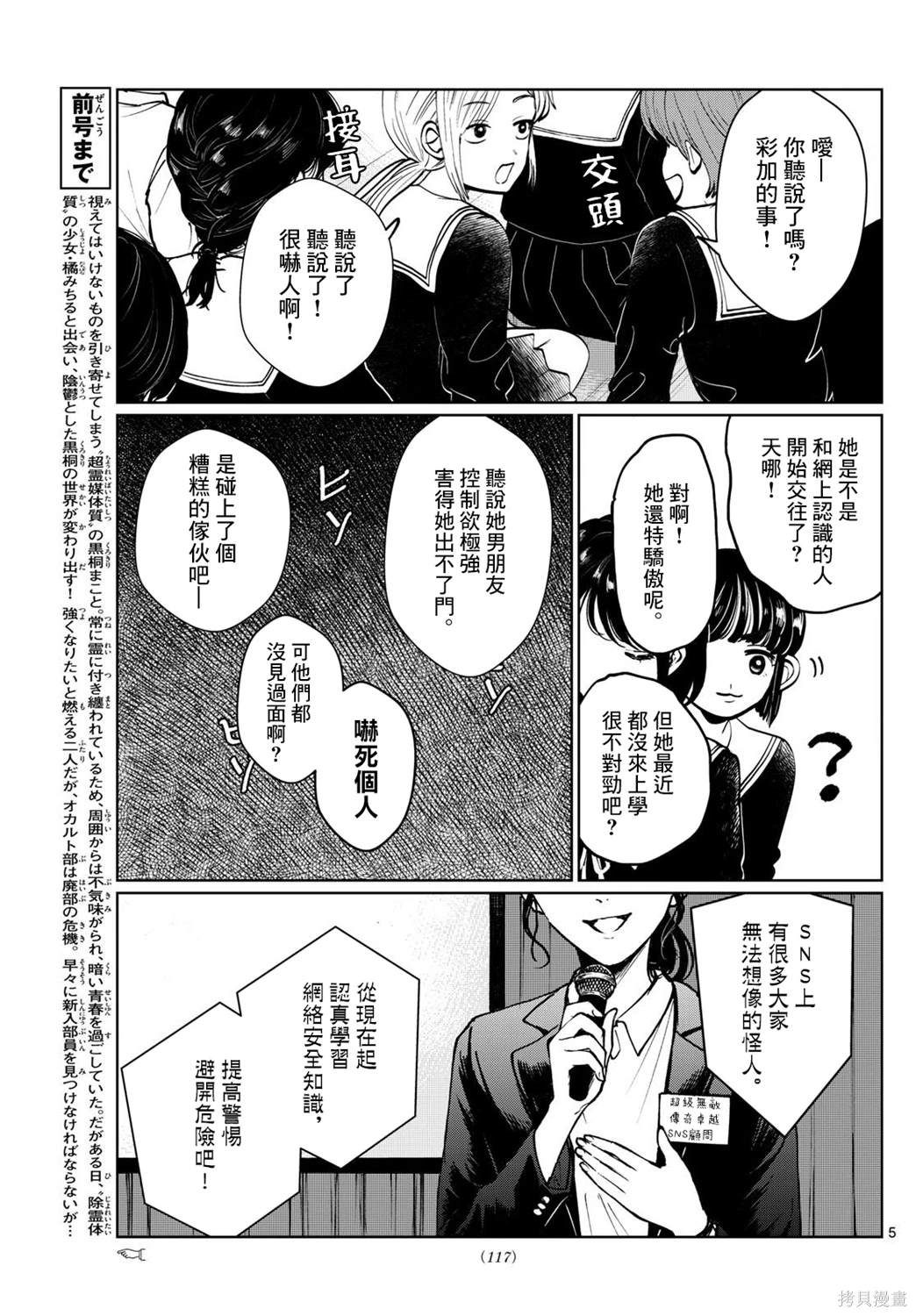 第8话4