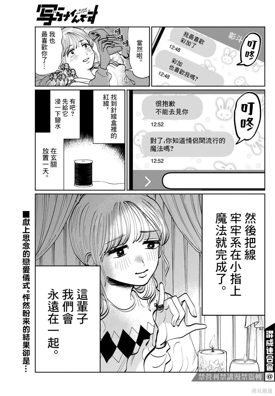 第8话0