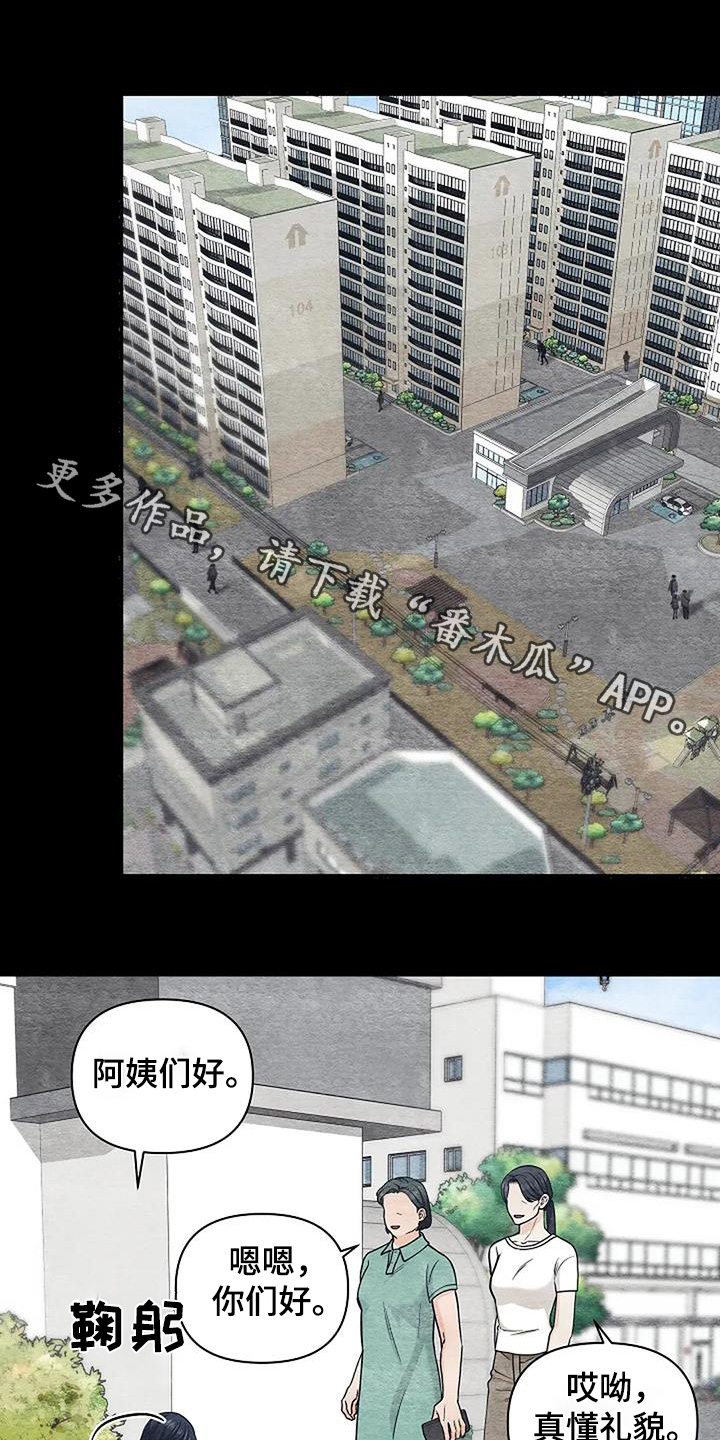 各种香味的名称漫画,第74话1图