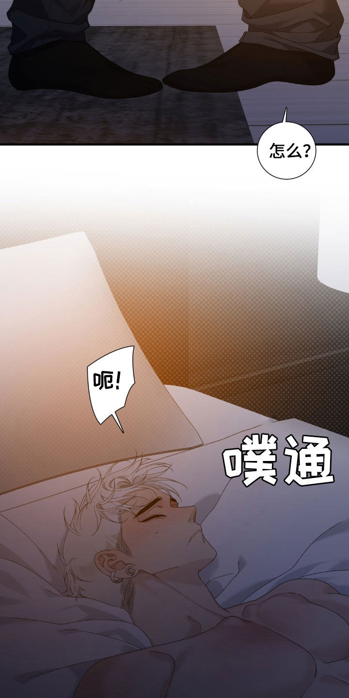 乘风驭海漫画,第41话5图