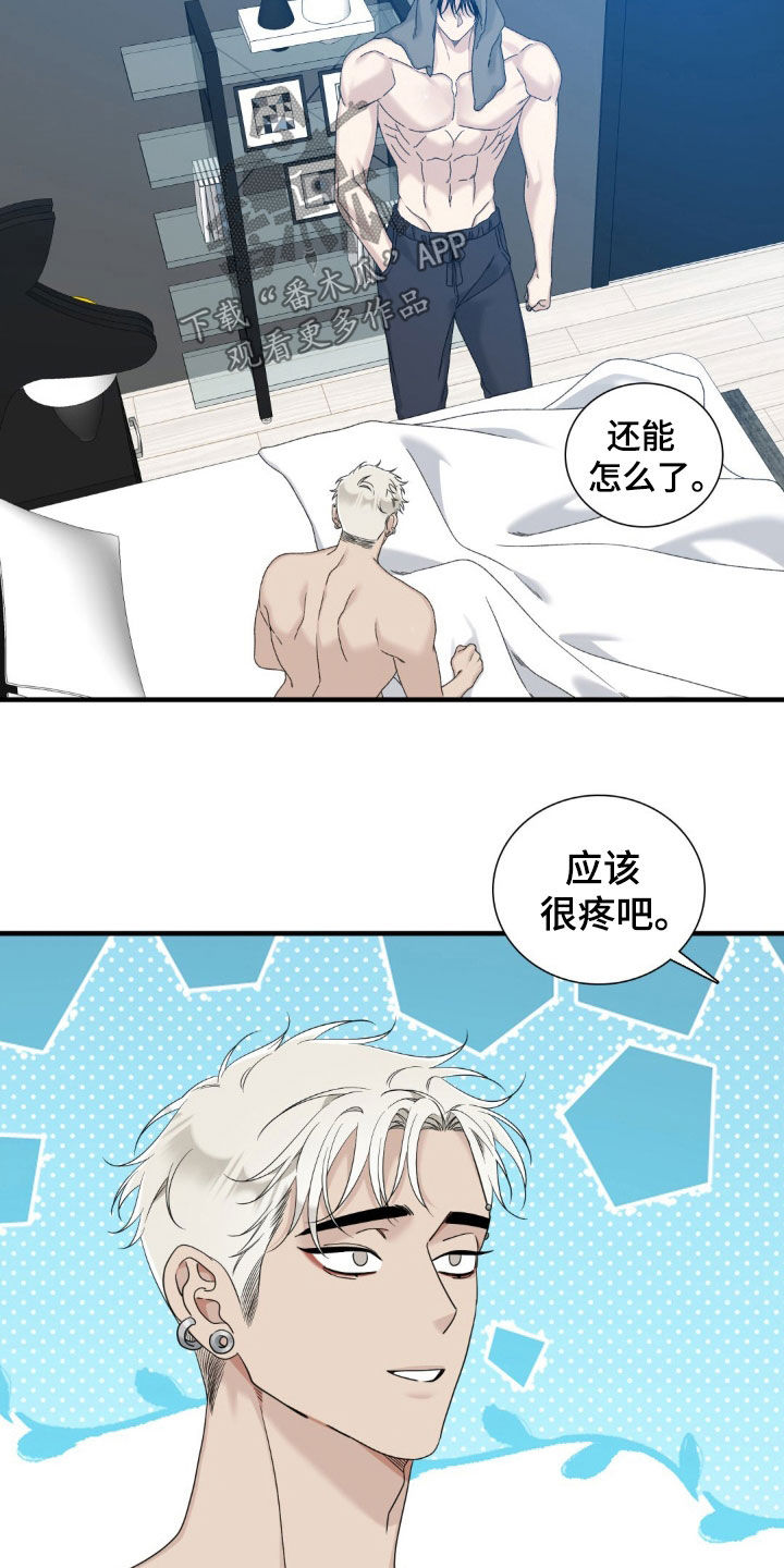 踏浪而行玩路亚漫画,第46话3图