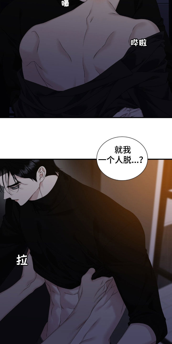 乘风驭海漫画,第41话3图