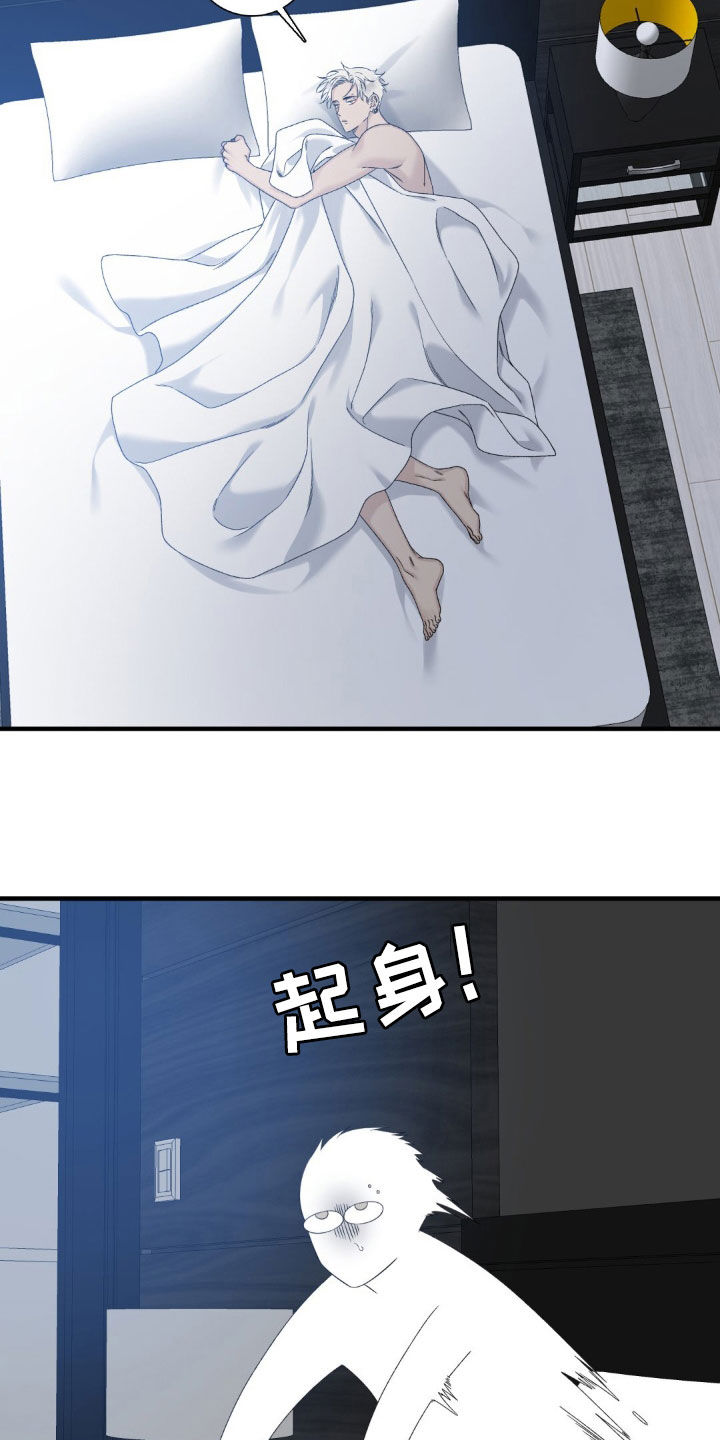 乘风驭海漫画,第45话4图