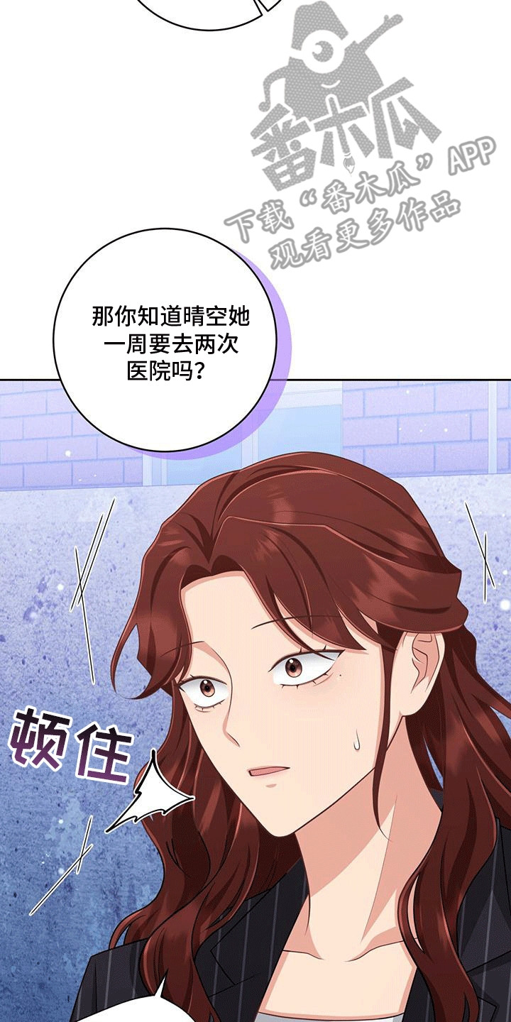 双重拥抱漫画完整版免费观看漫画,第30话2图