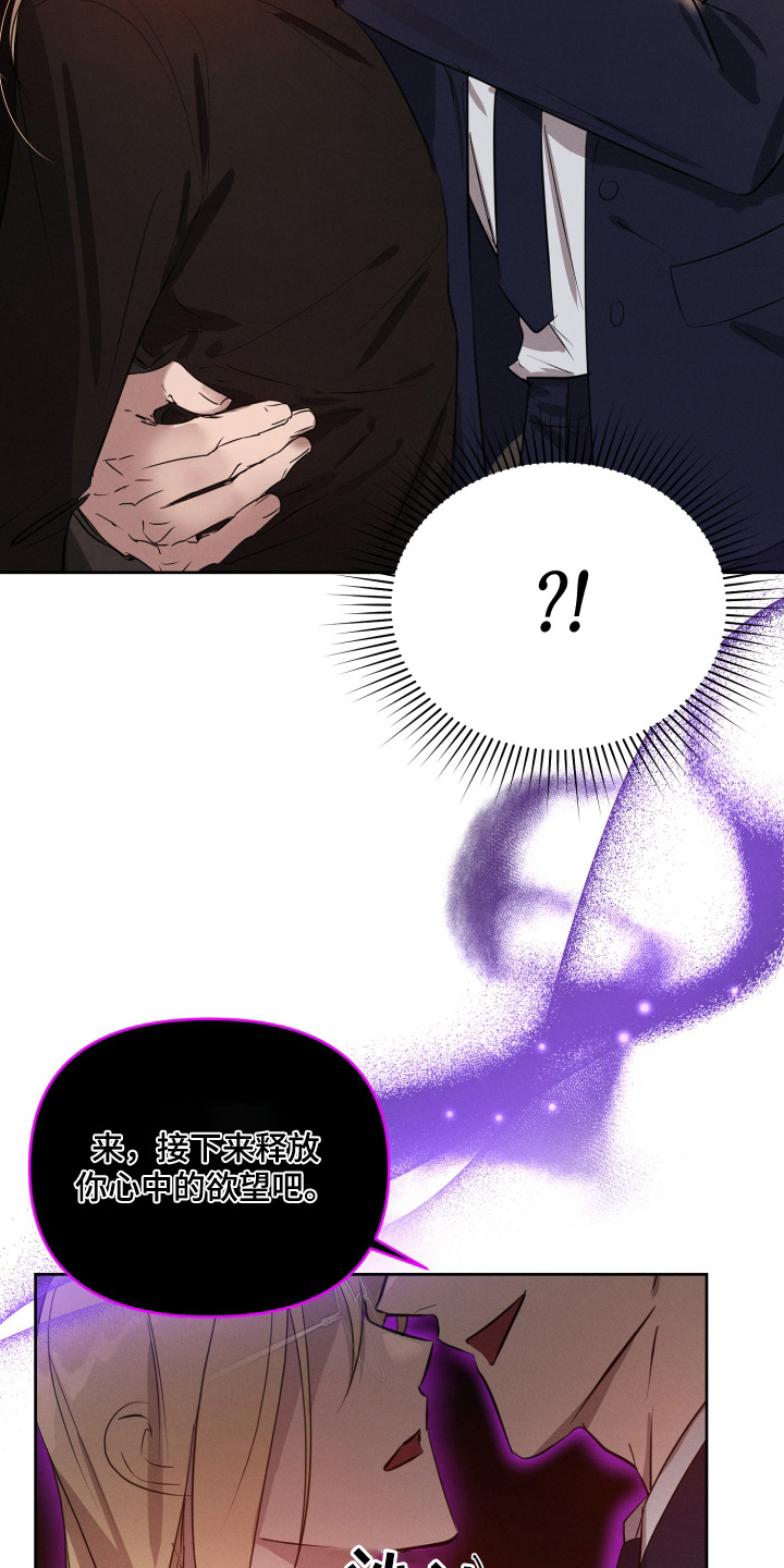 梦魔契约是韩漫吗漫画,第51话5图