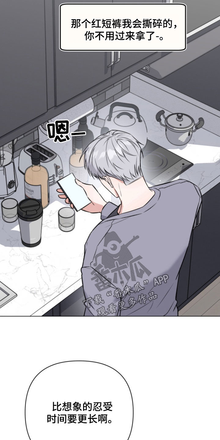 三重刘德华漫画,第23话3图