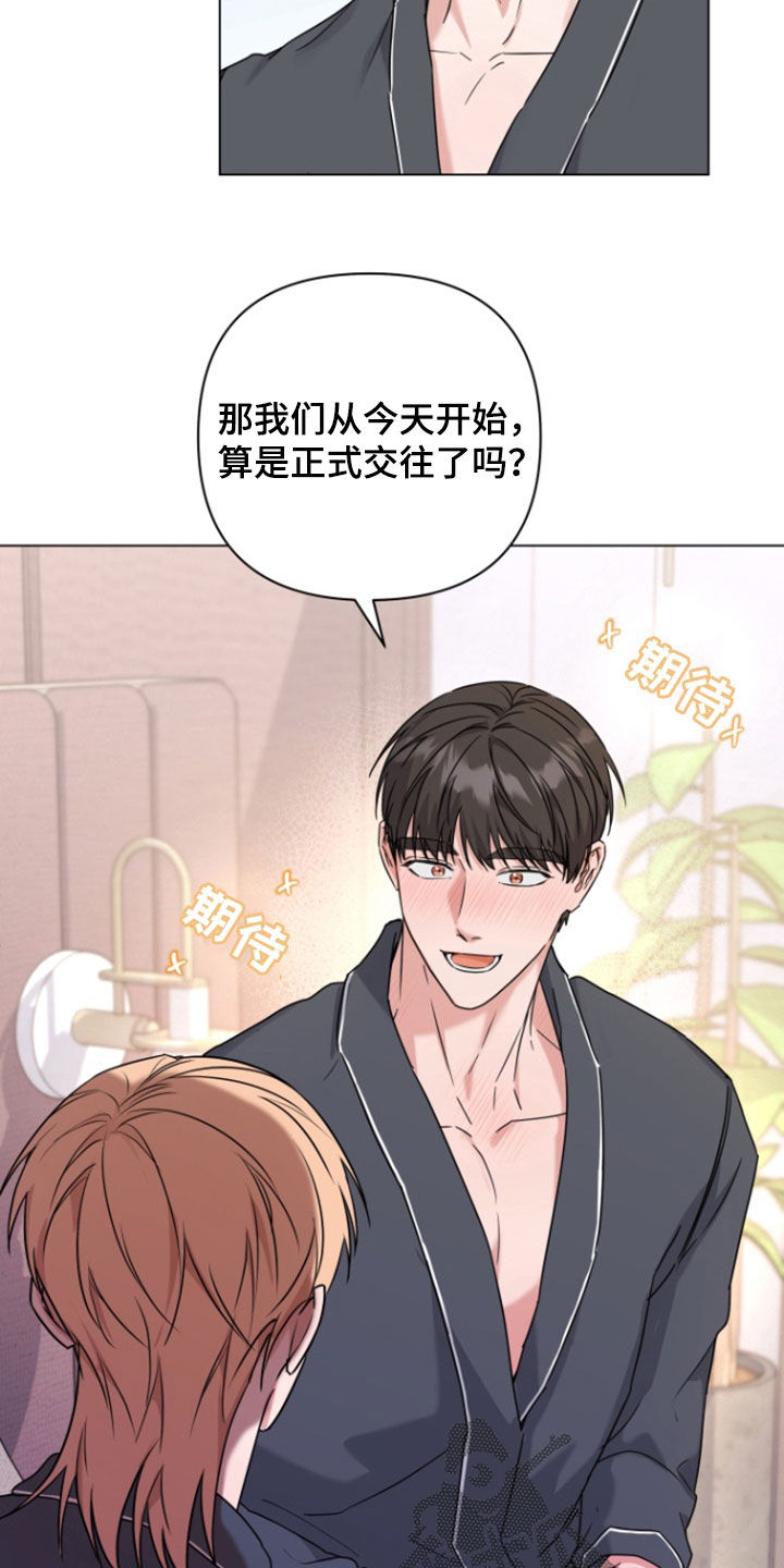 三重恋爱洛天依漫画,第22话5图