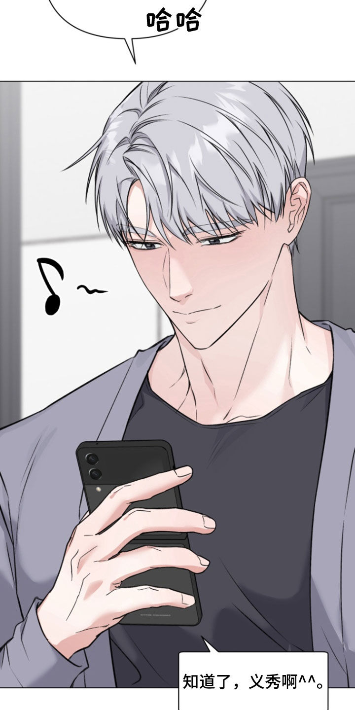 三重刘德华漫画,第23话4图