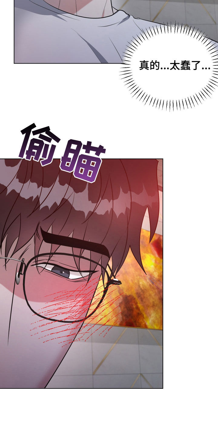 红烧茄子做法漫画,第28话4图