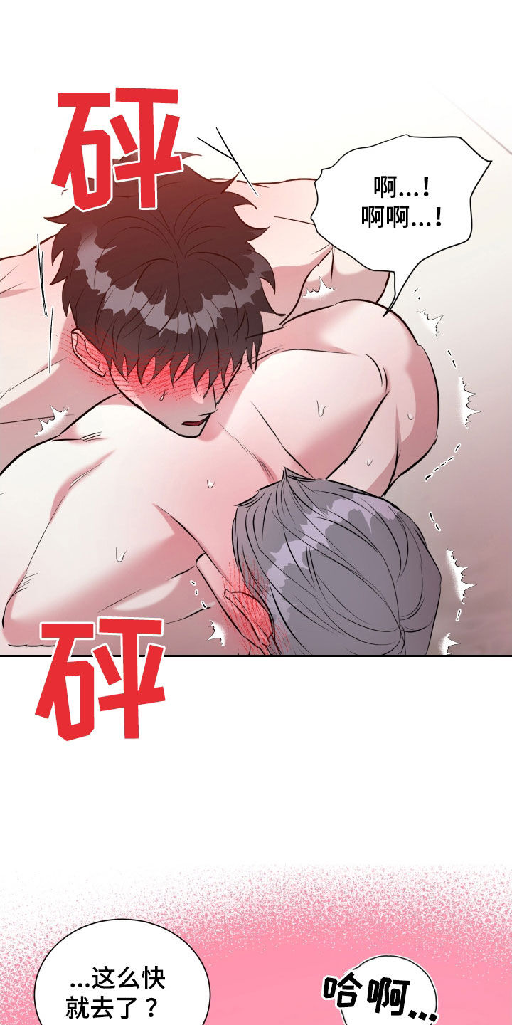 红烧茄子做法漫画,第24话3图