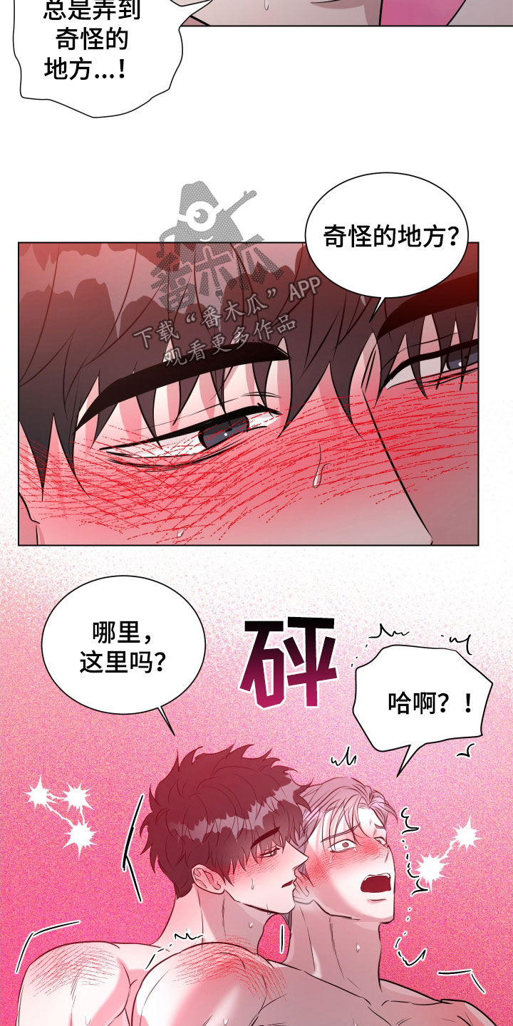 红烧茄子做法漫画,第24话5图