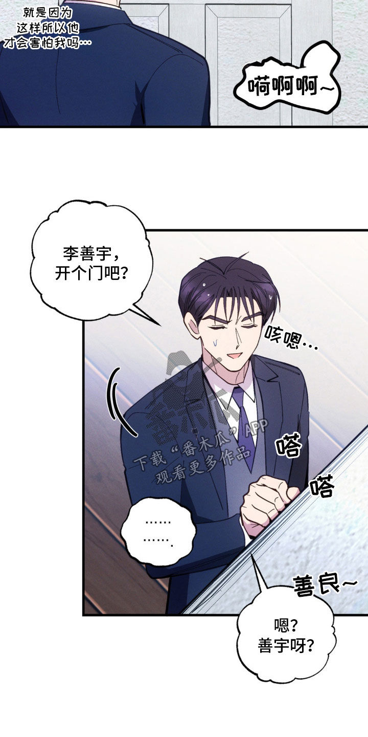 我想要歌词漫画,第57话4图