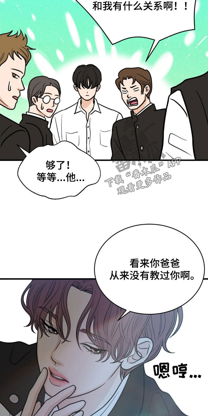 新春喜剧之夜2021完整免费观看漫画,第46话5图