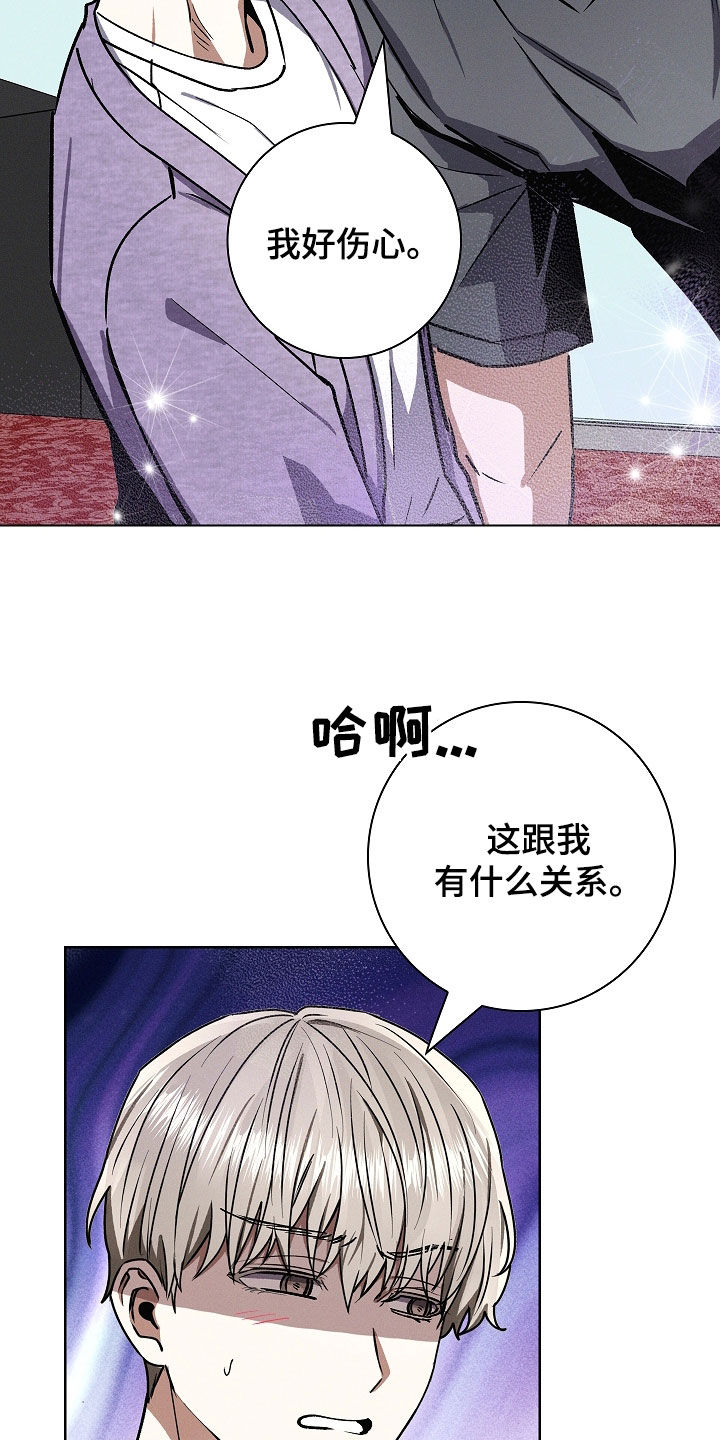 我的太子妃很凶的全文漫画,第89话4图