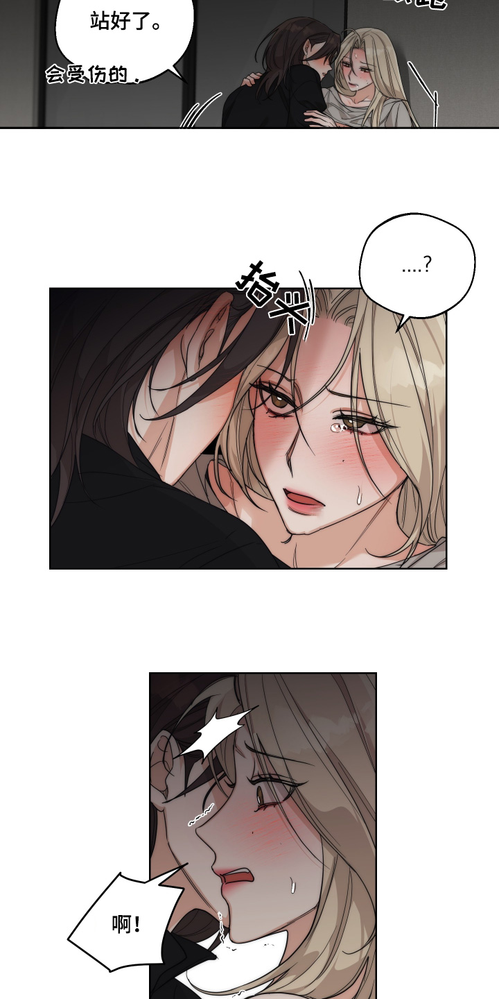醉酒迷情免费观看漫画,第30话4图