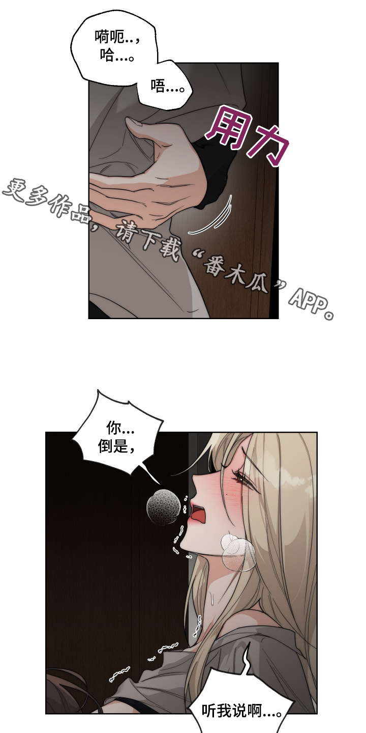 醉酒迷情免费观看漫画,第30话1图