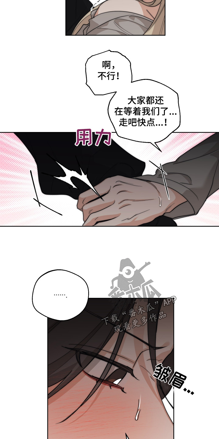 醉酒迷情免费观看漫画,第30话5图