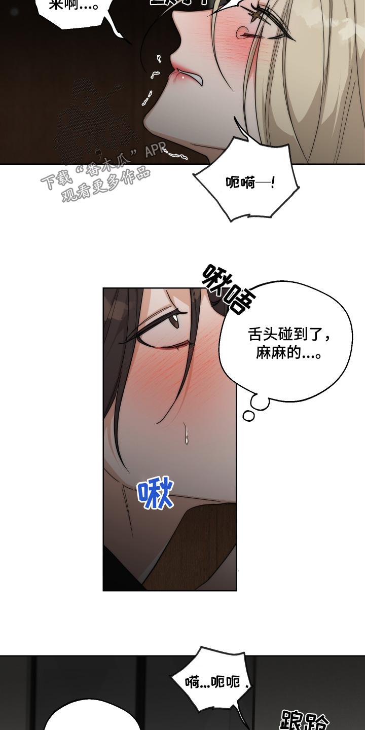 醉酒迷情免费观看漫画,第30话3图