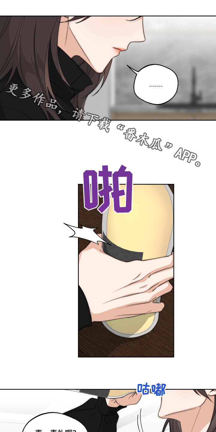 醉酒迷离的意思漫画,第28话1图