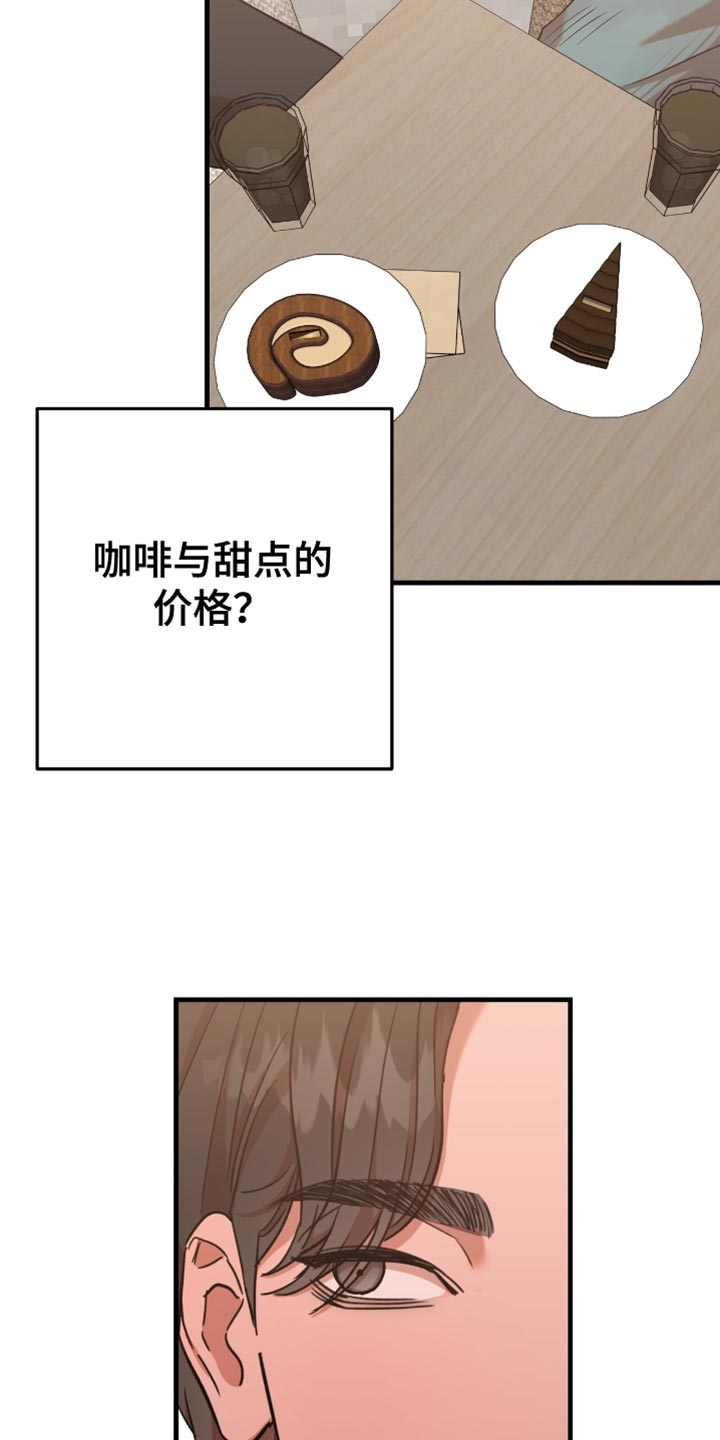 新品玩具联名漫画,第15话4图