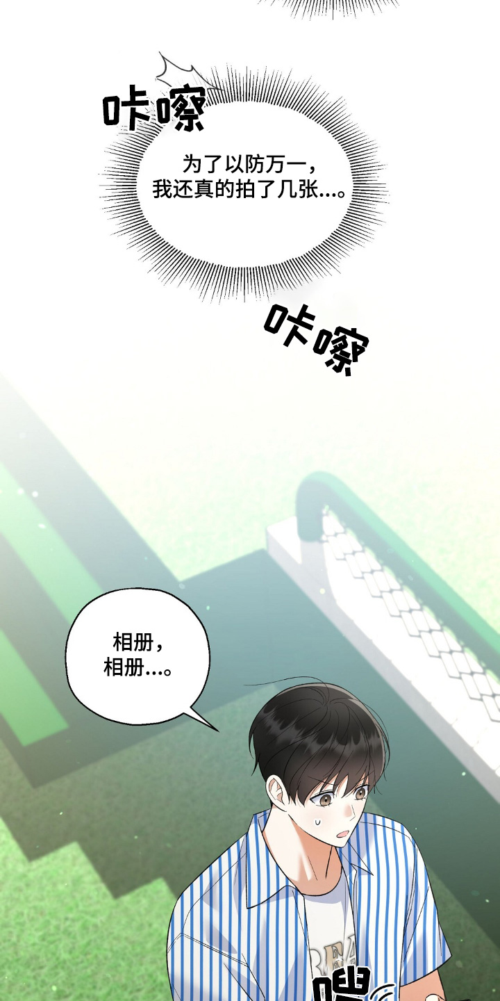 梦想做一名爱豆漫画,第66话5图