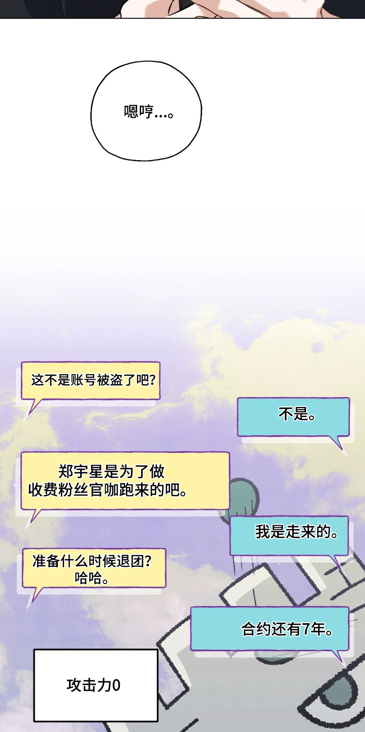梦想中的房子漫画,第63话4图