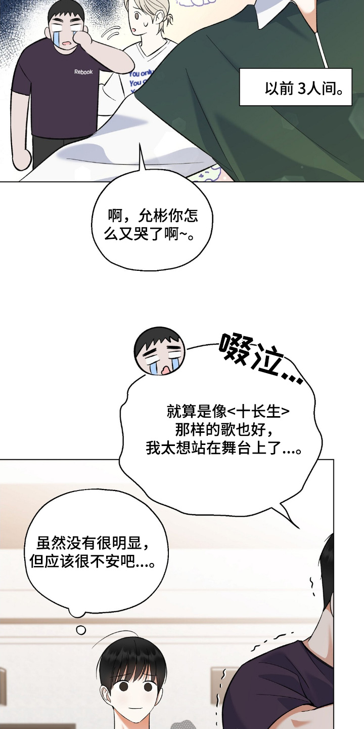 梦想中的房子漫画,第62话3图
