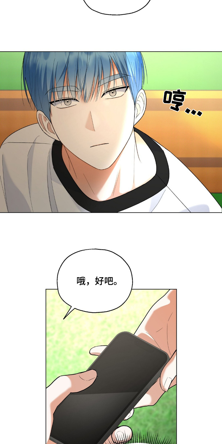 梦想做一名爱豆漫画,第66话2图