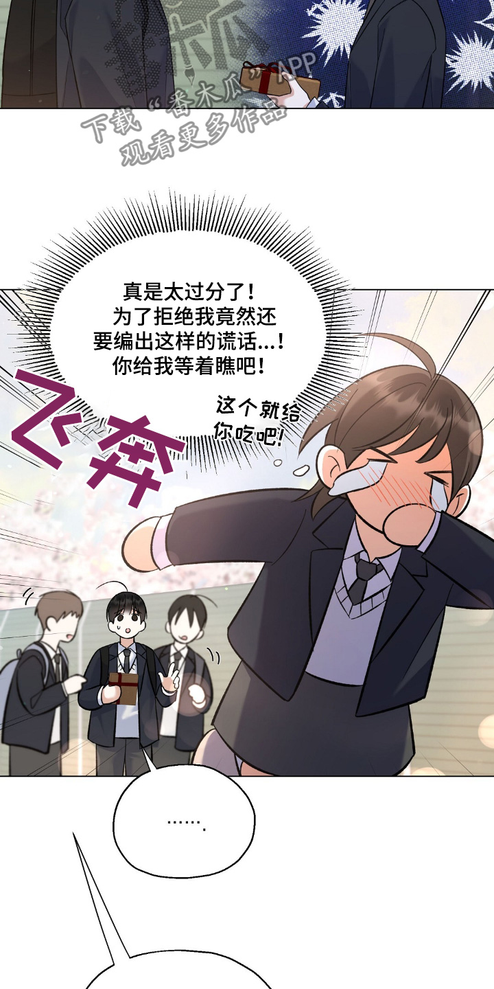 梦想做一名爱豆漫画,第64话4图