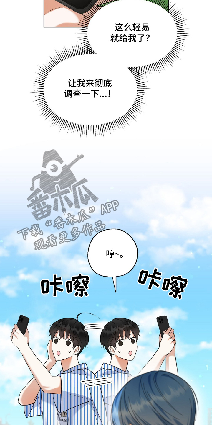 梦想做一名爱豆漫画,第66话3图