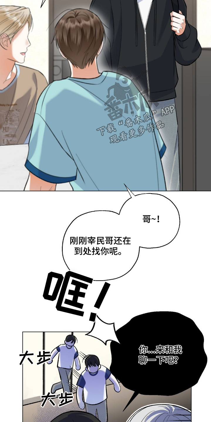 梦想中的社会漫画,第61话4图