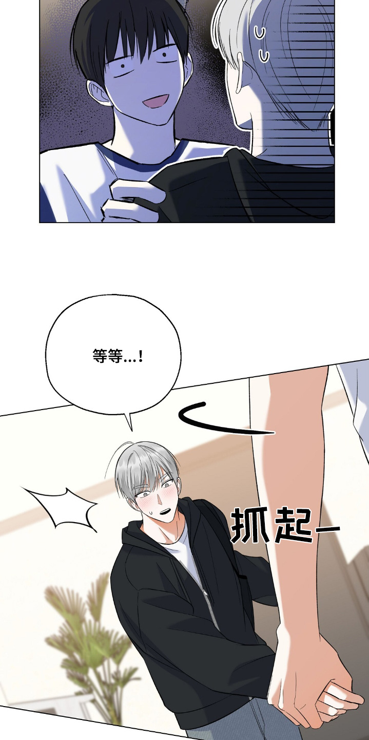 梦想中的社会漫画,第61话5图