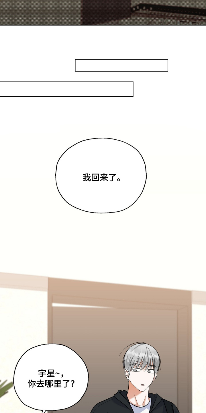 梦想中的社会漫画,第61话3图