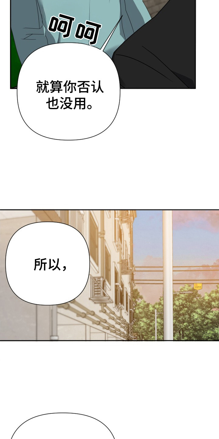 谁是我的新郎舞蹈抖音最火漫画,第43话3图