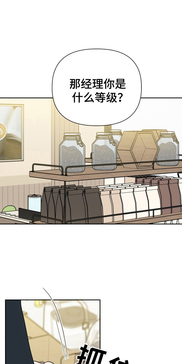 谁是我的新郎舞蹈抖音最火漫画,第41话4图