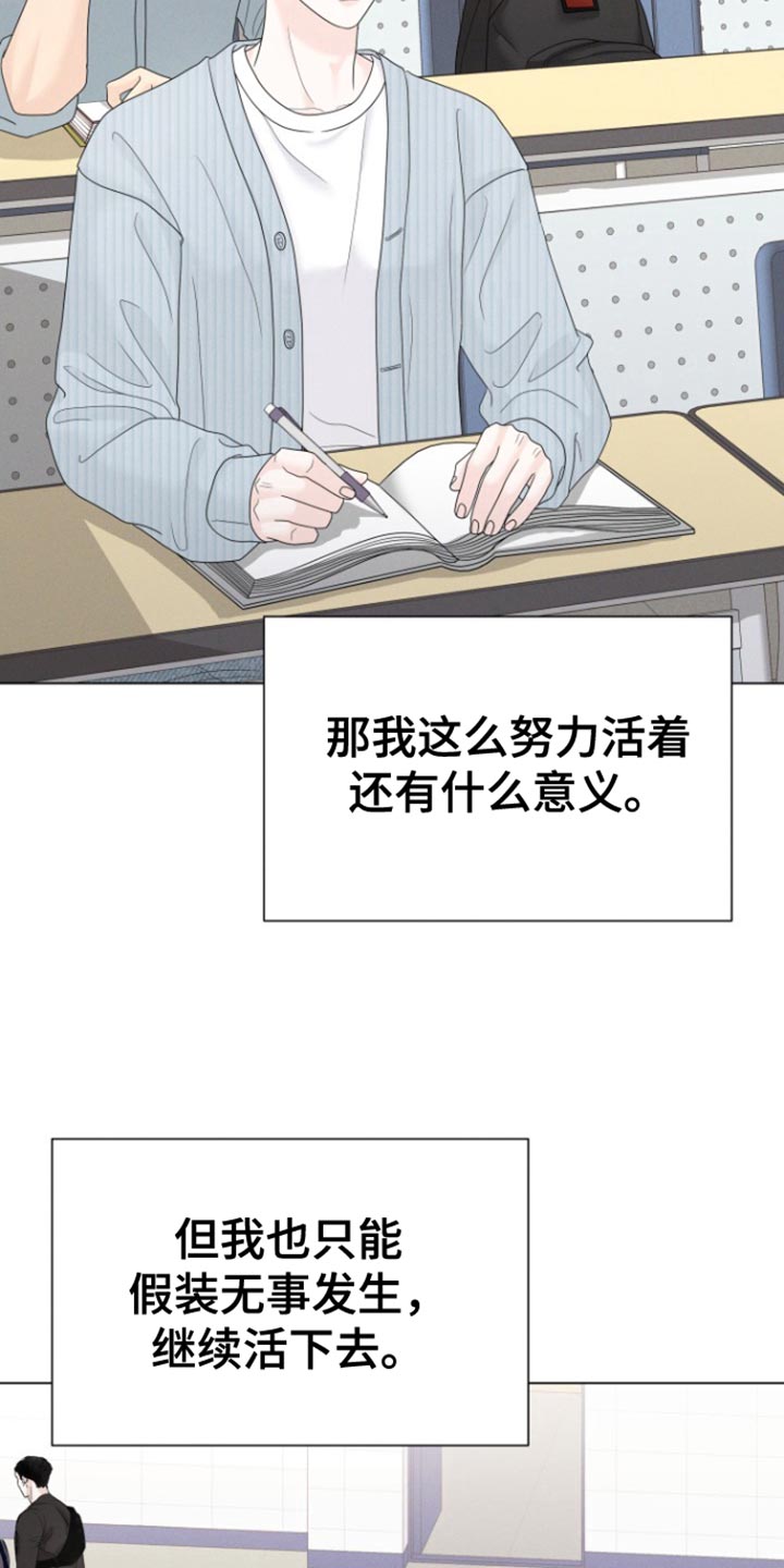 野兽的摇篮漫画下拉式漫画,第44话5图