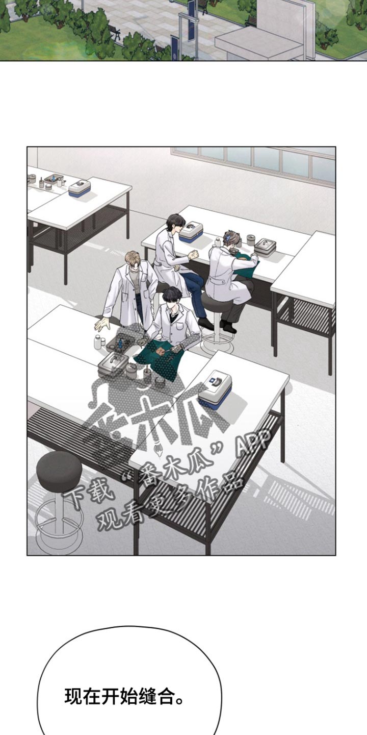 野兽的摇篮漫画,第46话2图