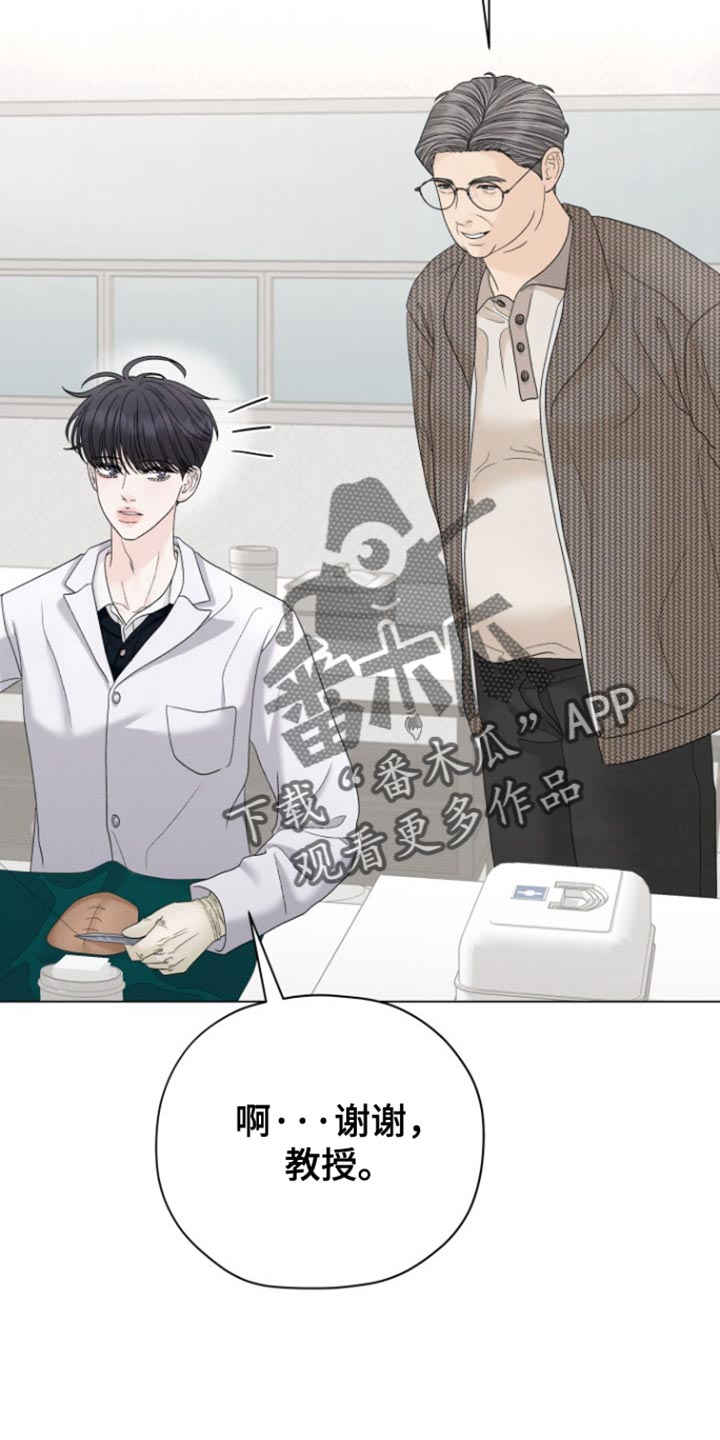 野兽的摇篮漫画,第46话5图