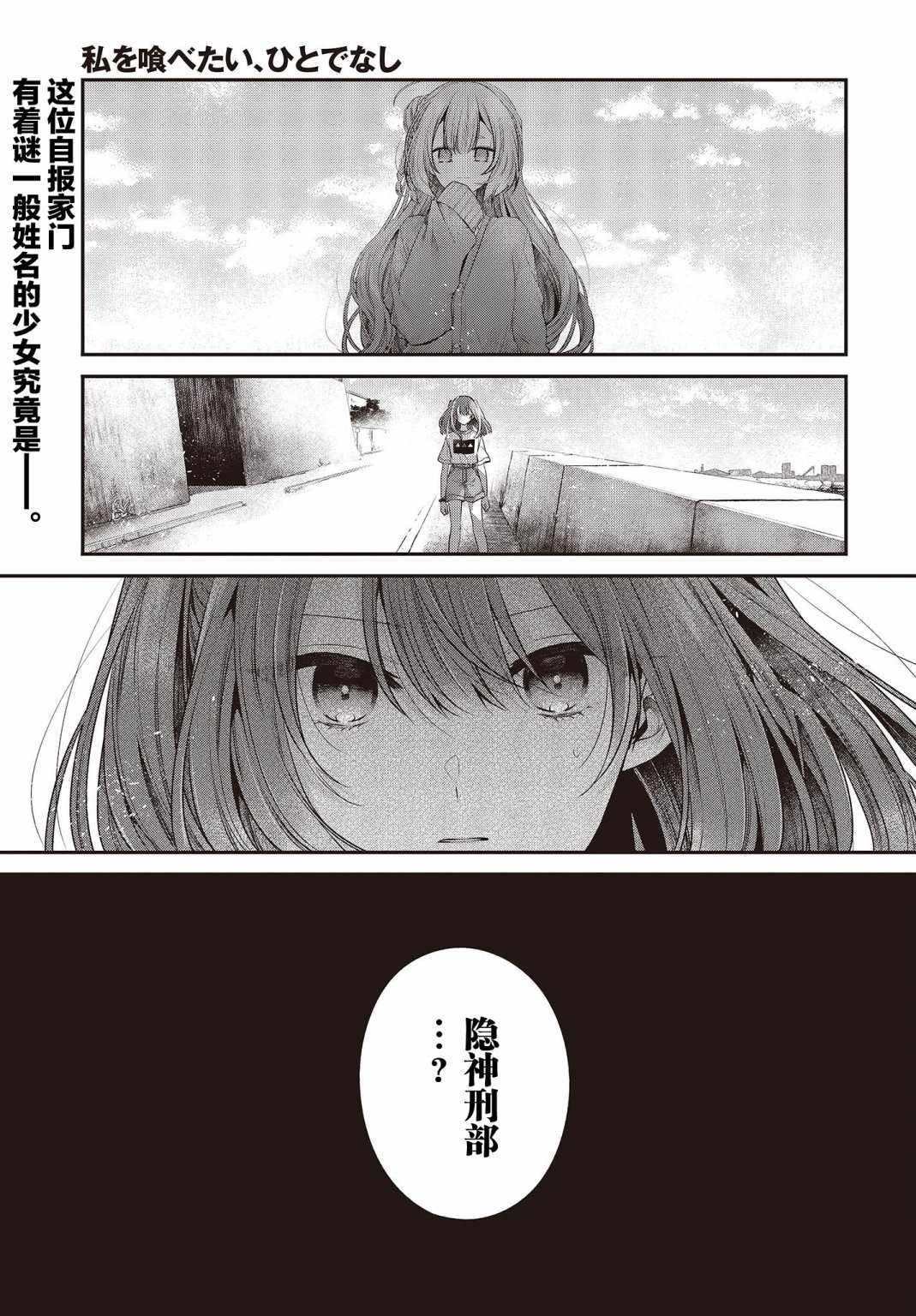 想吃掉我的非人少女结局漫画,第33话1图