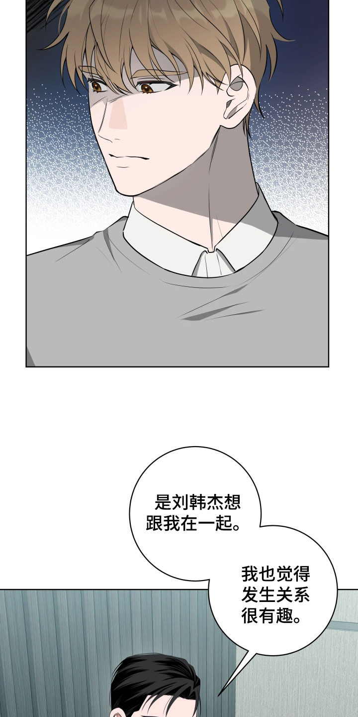 恋爱三骑士怎么看不了了呢漫画,第51话4图
